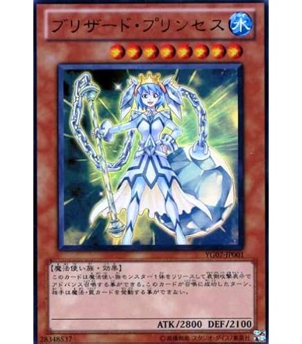 PSA10 ブリザード・プリンセス ウルトラレア YG07-JP001 ブリザード・プリンセス ウルトラレア JP001 1枚の通販 黒竜@最安値の